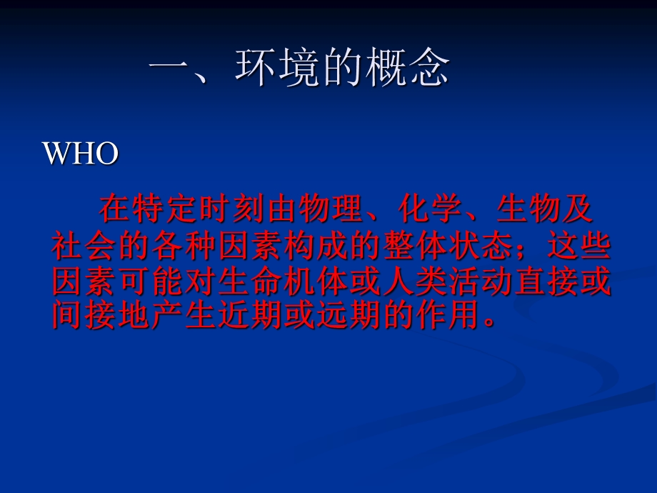 复旦大学校医院胡贯中EMAILhuguanzhong8163com.ppt_第3页