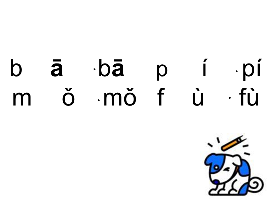 一年级拼音dtnl教学PPT.ppt_第2页