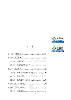 路堑客土喷播植草施工方案secret.doc