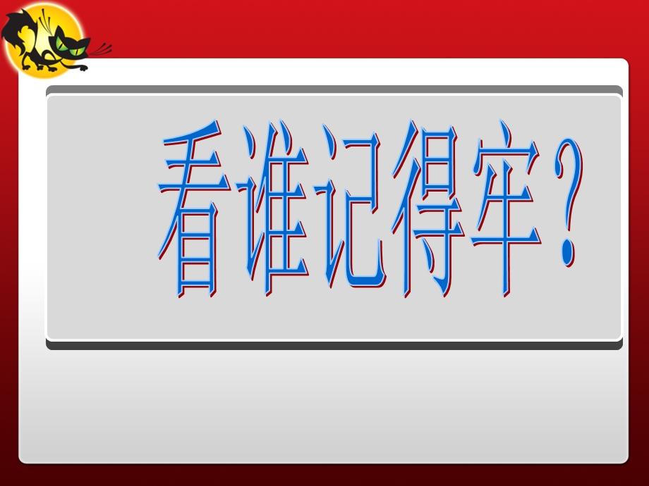 万圣节活动PPT.ppt_第3页