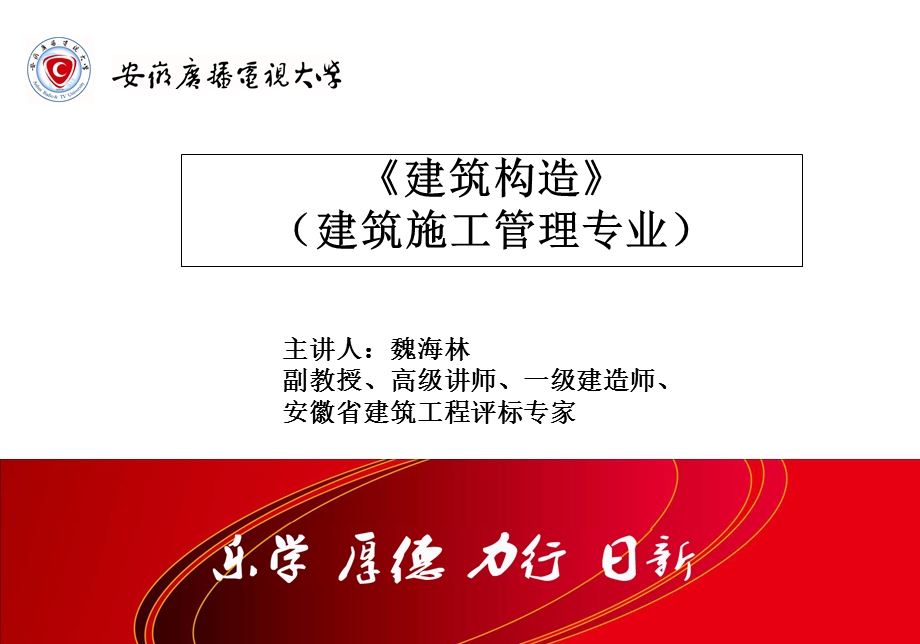 《建筑构造》课件-6饰面.ppt_第1页