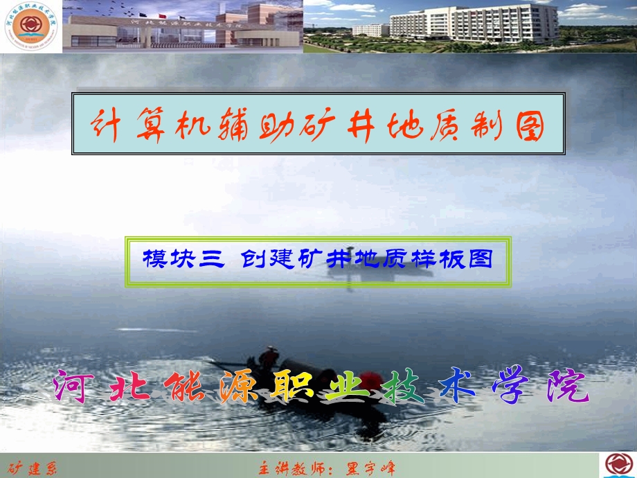 任务二绘制坐标方格网和高程网.ppt_第1页