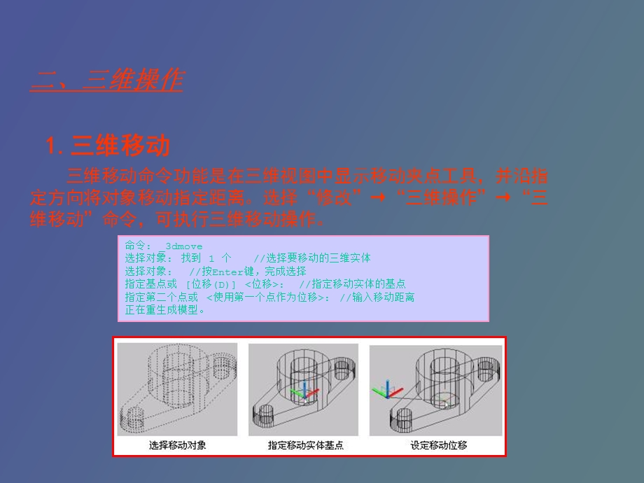 中文版autoCAD电气设计教程.ppt_第3页