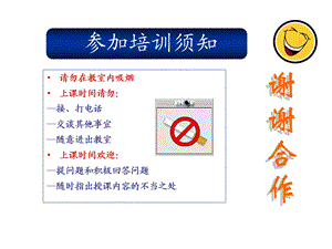 企业班组安全培训.ppt