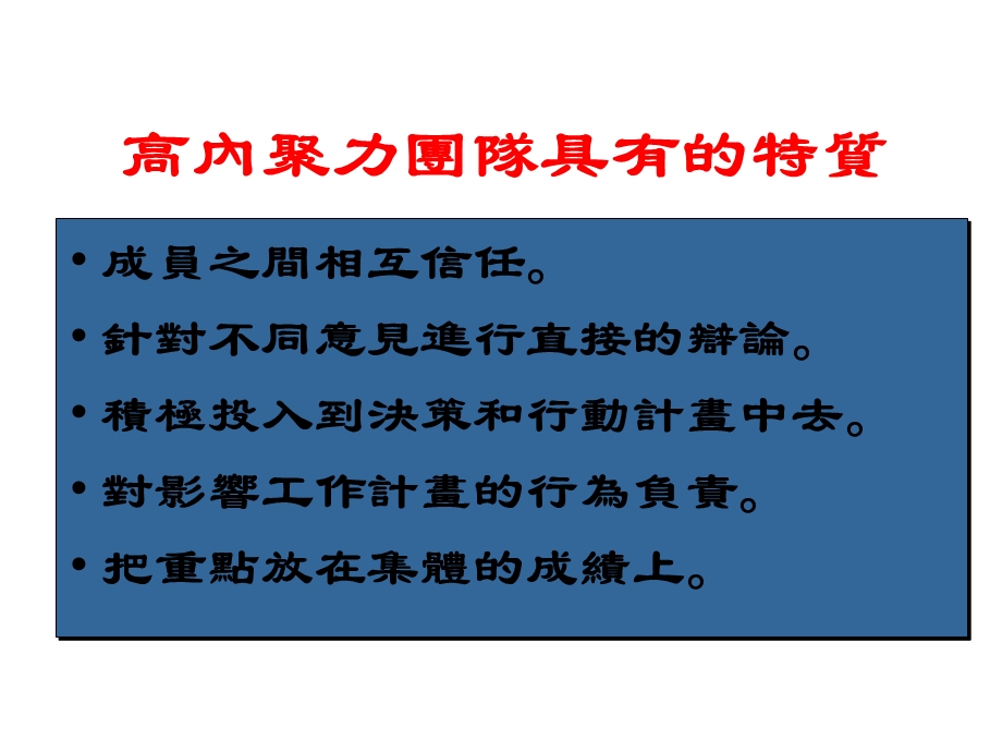 主管领导力培训.ppt_第3页