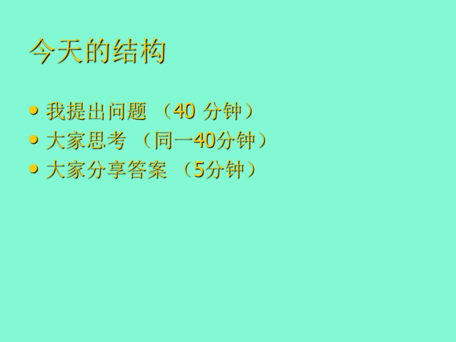 人才何以不出业绩.ppt_第2页