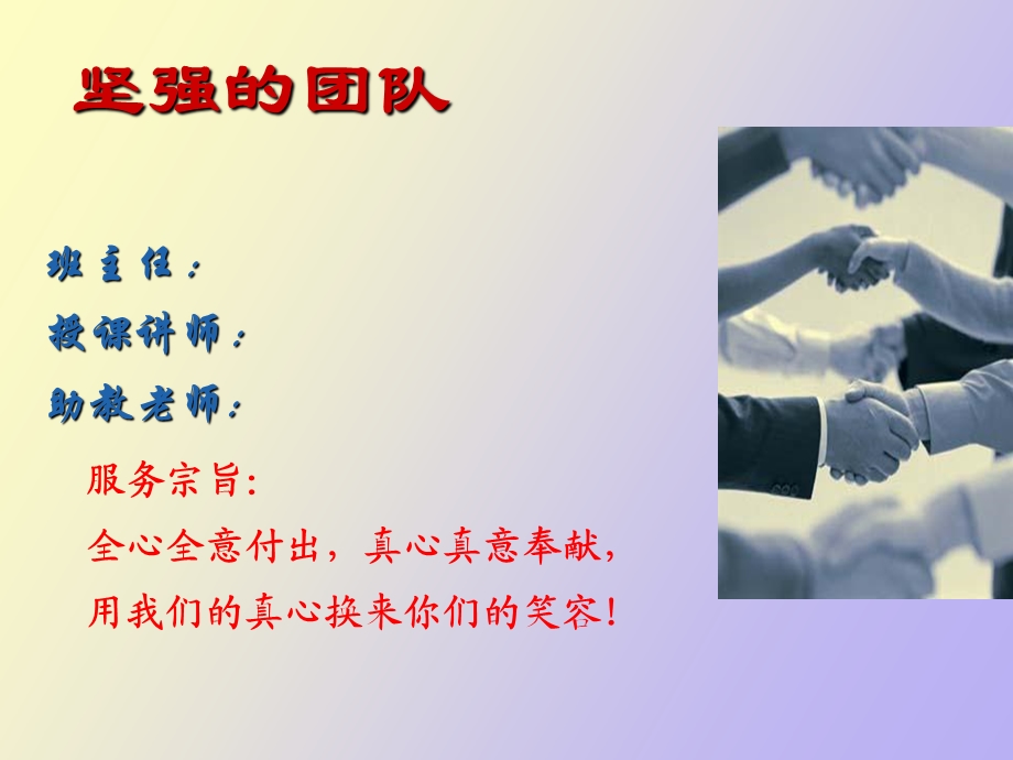 主管培训班开训.ppt_第3页