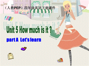 人教PEP版英语四下Unit5Howmuchisit课件之一.ppt