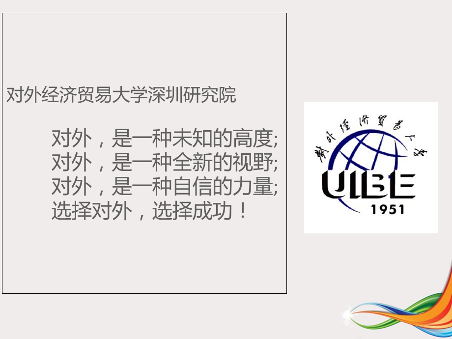 企业内训课程汇总.ppt_第3页