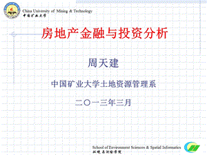 住房抵押贷款证券化.ppt