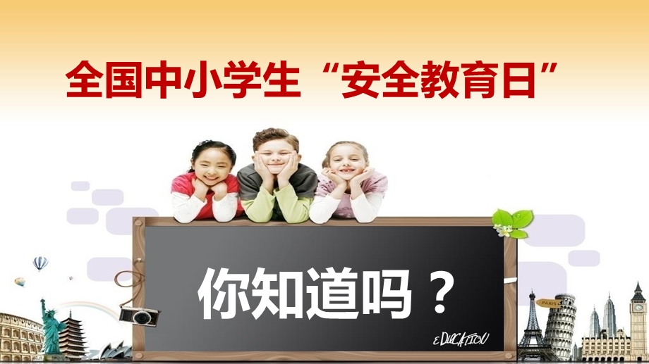 中学生安全健康教育.ppt_第2页