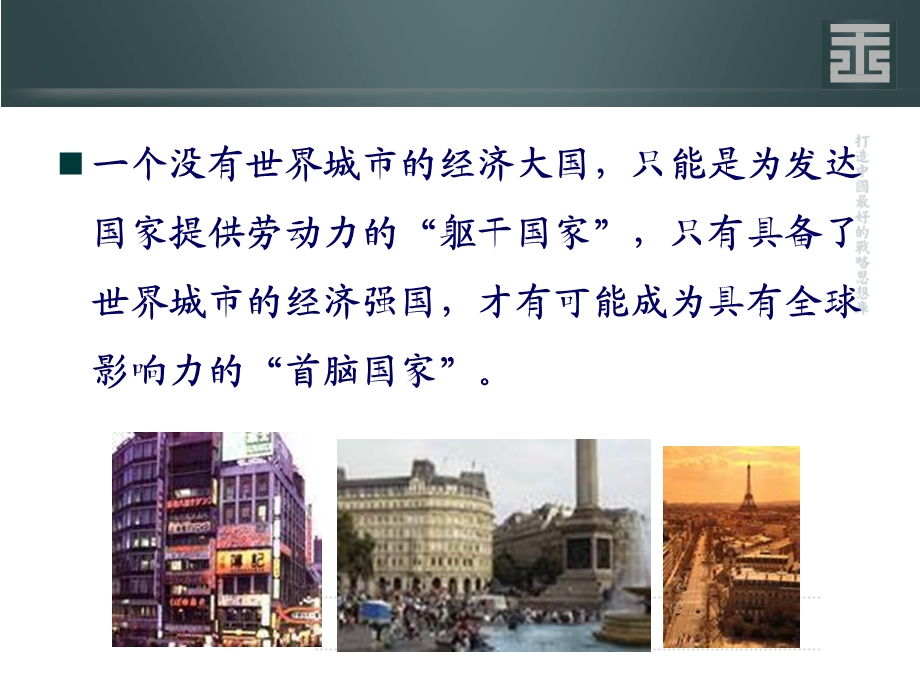 中粮首脑国际城.ppt_第3页