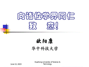 人文社会科学的特点及其研究方法.ppt