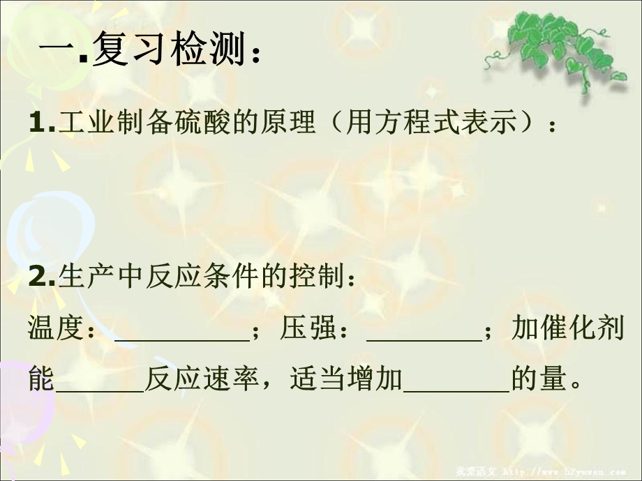 人工固氮技术-合成氨课件.ppt_第1页