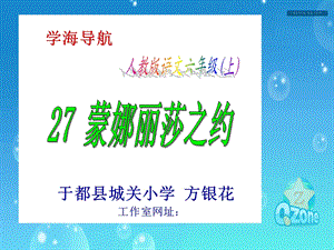 于都县城关小学方银花.ppt