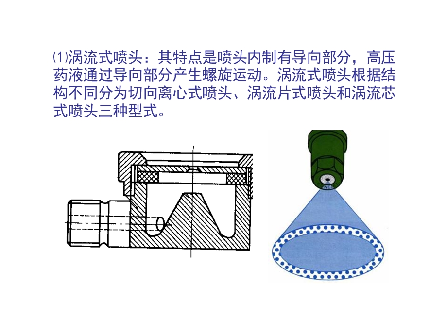 主要工作部件及特点.ppt_第3页