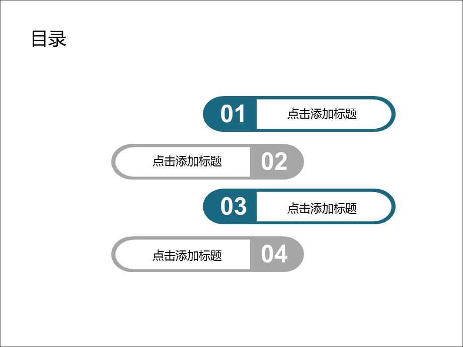 企业商务工作汇报实用PPT模板.ppt_第2页