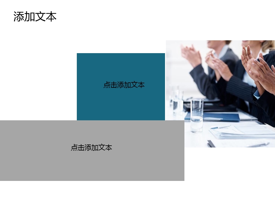 企业商务工作汇报实用PPT模板.ppt_第3页