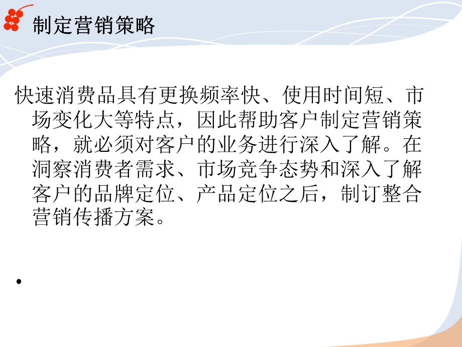 主要快消品影响购买行为的因素.ppt_第2页