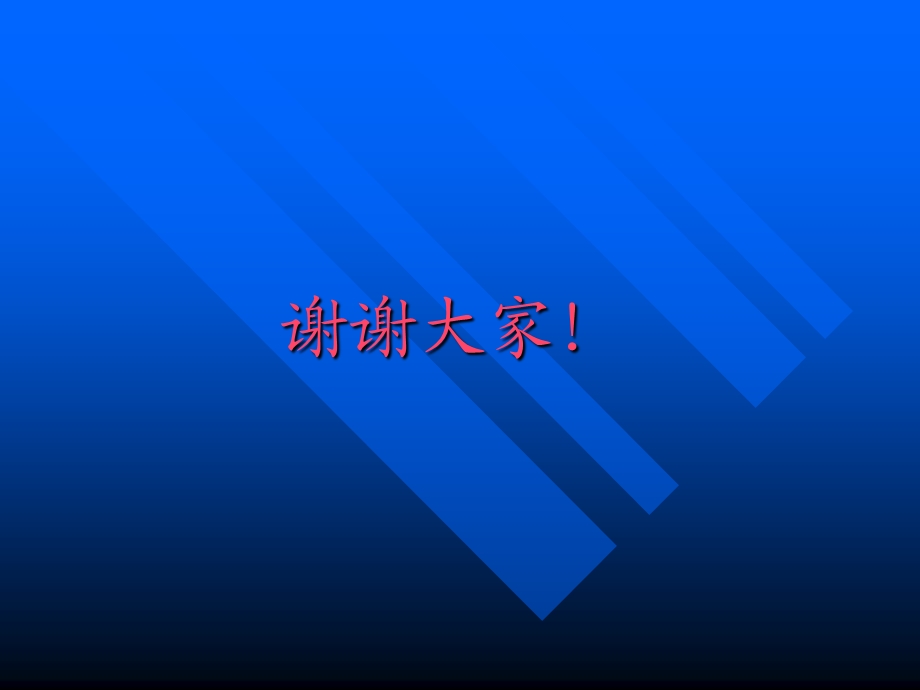 信息技术与课程整合的定位与方法及实验区工作介绍.ppt_第3页