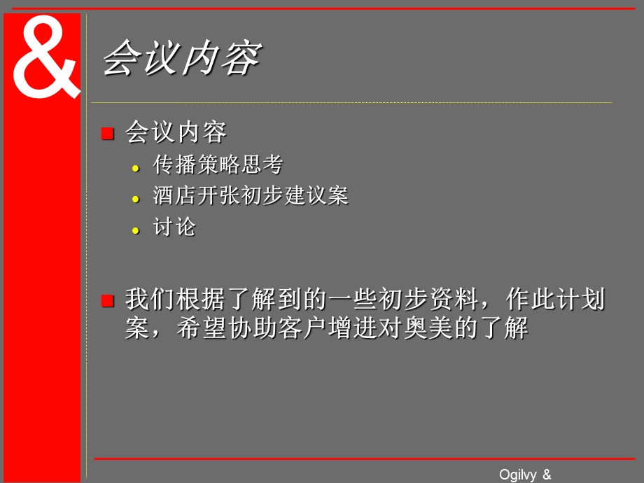 企业文化枫丹白露策略.ppt_第2页