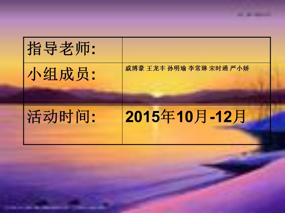 中学生早餐情况调查报告.ppt_第2页