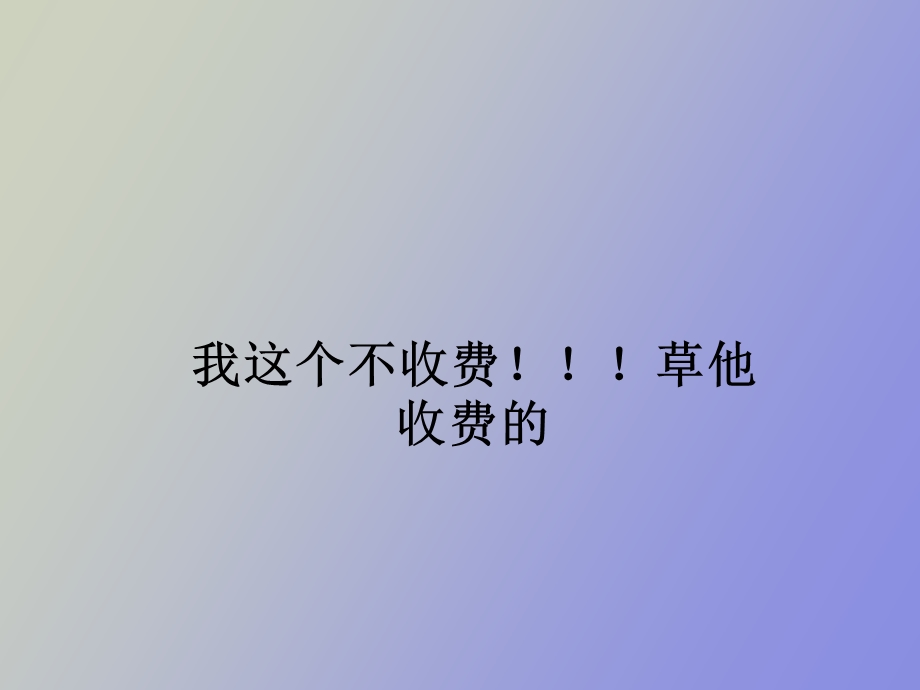 中性点接地方式.ppt_第1页