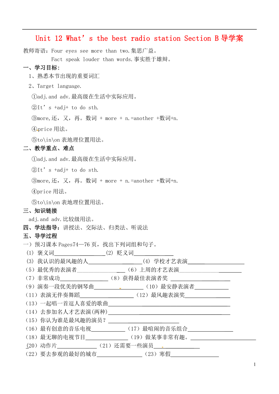 八年级英语上册Unit12What’sthebestradiostationSectionB导学案（无答案）人教新目标版.doc_第1页