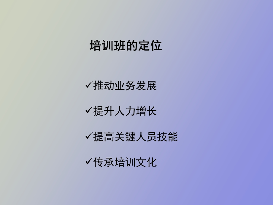 人育成体系县级.ppt_第3页