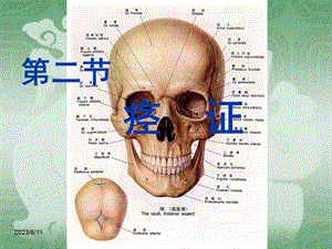 中医内科学课件12.痉证.ppt