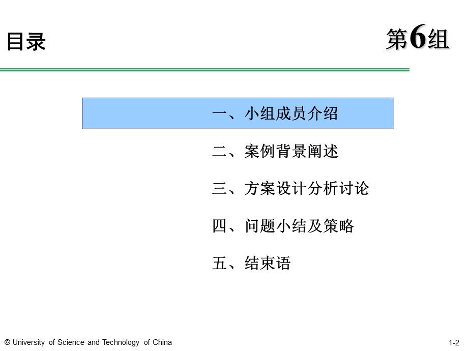 人力资源作业 乐生薪酬 第六组.ppt_第2页