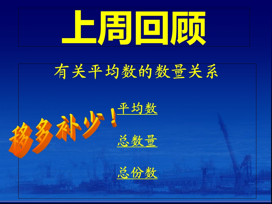 举一反三第2周等差数列.ppt_第1页