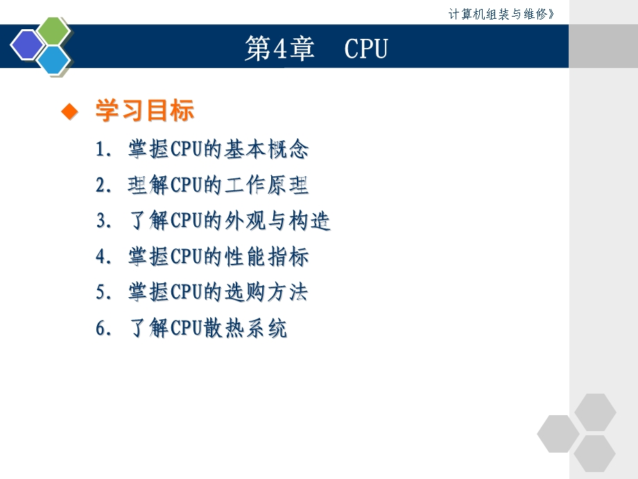 信息电子工程系熊永胜.ppt_第2页