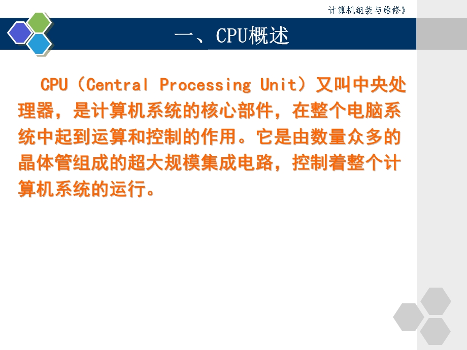 信息电子工程系熊永胜.ppt_第3页