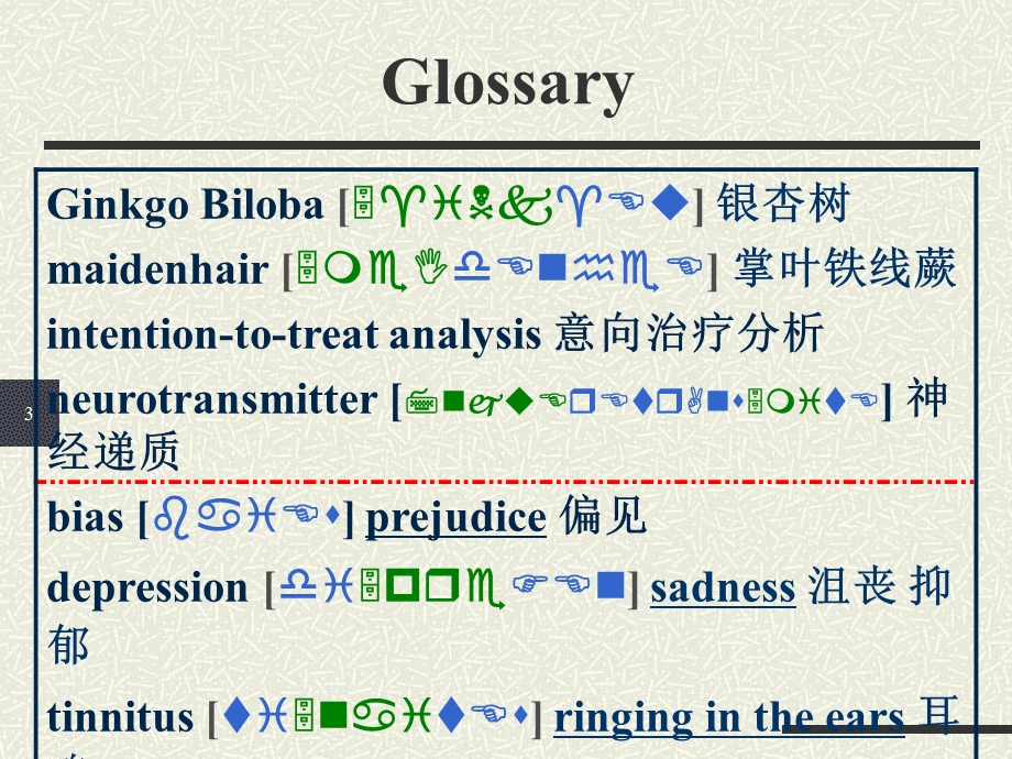 中医药学循证医学文献阅读.ppt_第3页