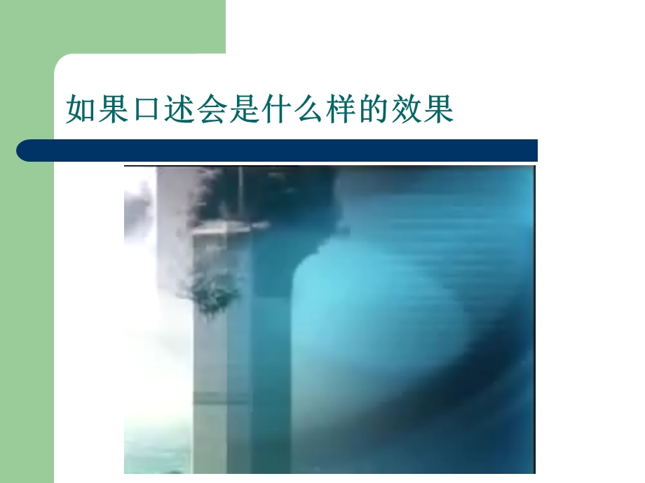 体验式培训十年.ppt_第3页