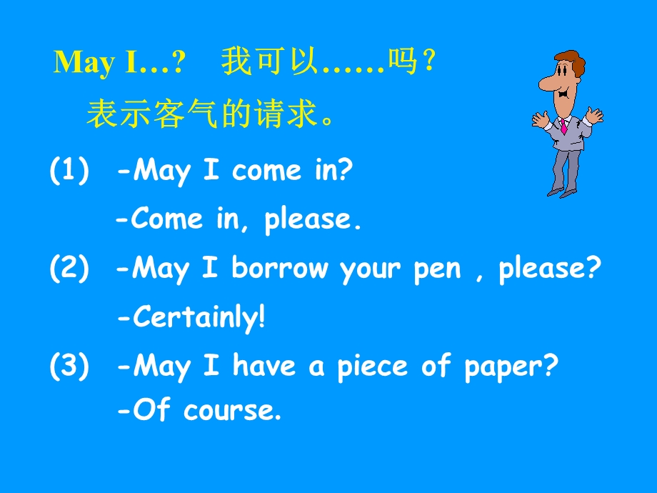 义务教育三年制初级中学.ppt_第3页