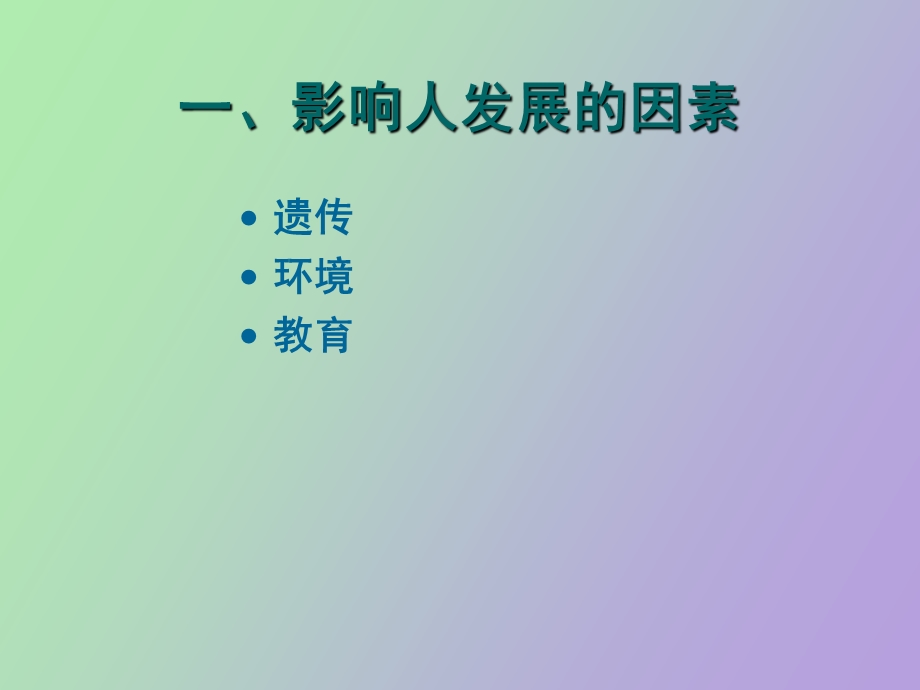 中学化学教学的原理与方法.ppt_第3页