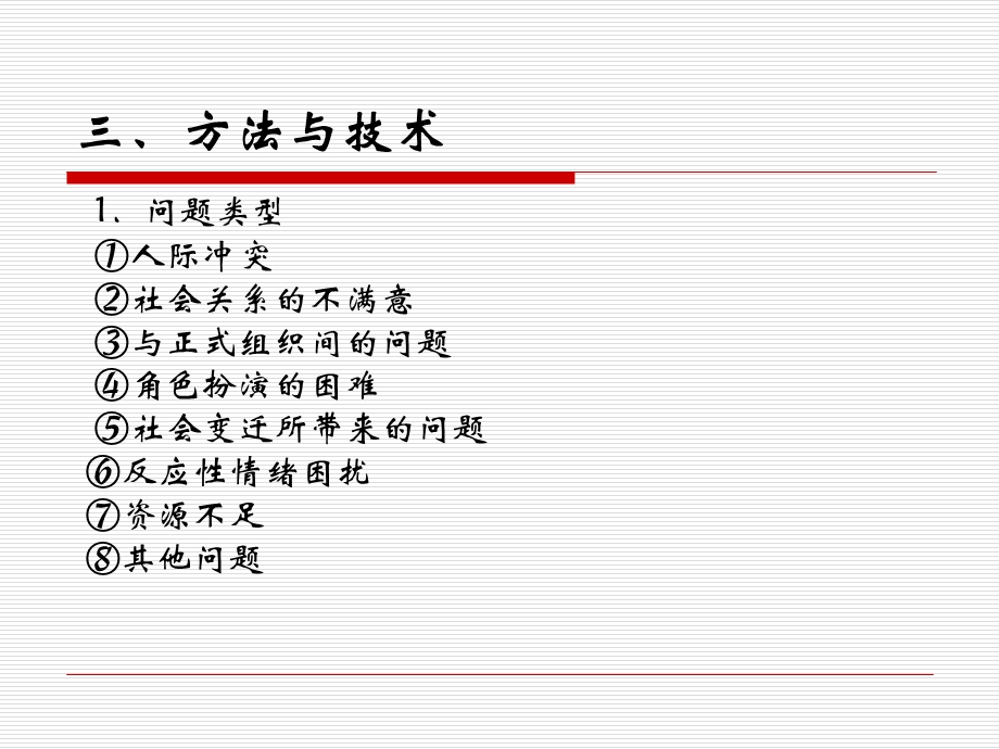 任务中心模式..ppt_第3页