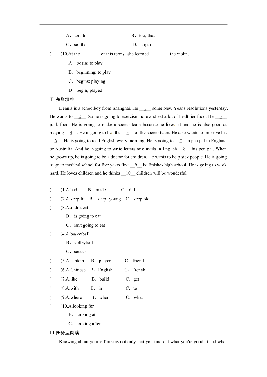 综合能力培优专项训练U（六）.doc_第2页