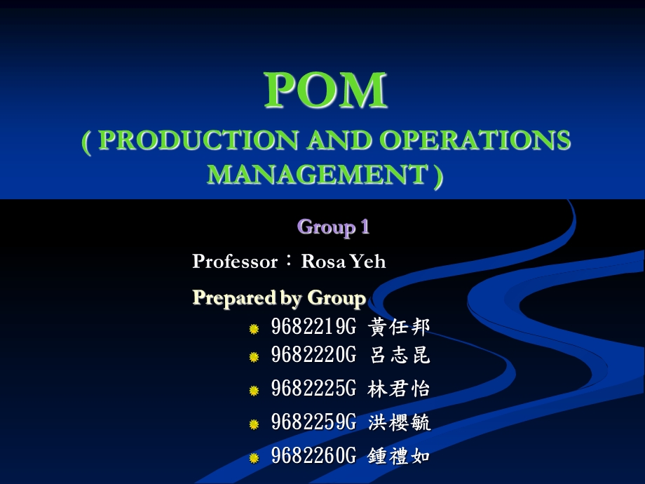 企业组织架构之主要功能.ppt_第1页