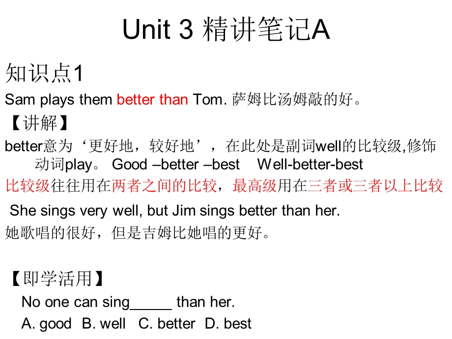 人教版八年级英语上册unit3精讲笔记.ppt_第1页