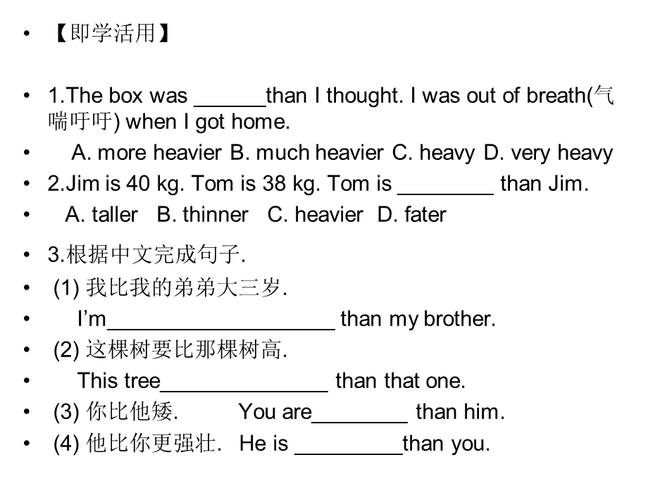 人教版八年级英语上册unit3精讲笔记.ppt_第3页