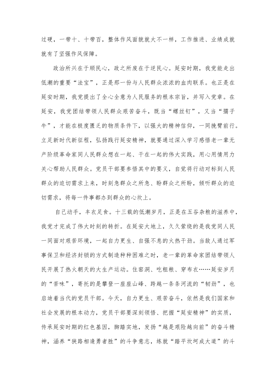 机关作风整顿发言稿.docx_第2页