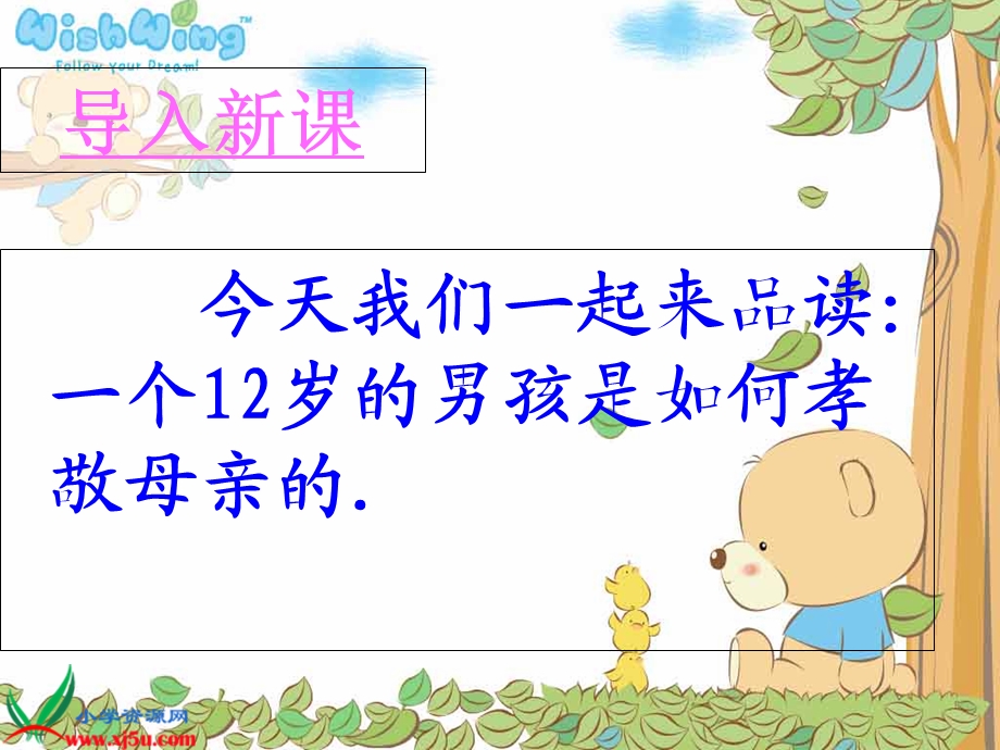 为了五美元的礼物.ppt_第3页