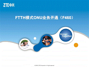 中兴EPON FTTH模式ONU业务开通(F460).ppt