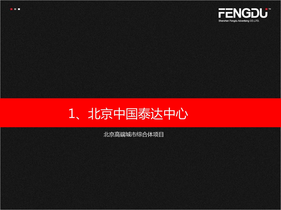 企业优秀实践案例：推广案例分享.ppt_第2页