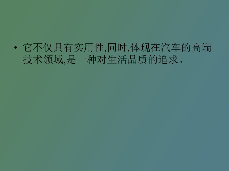 佐敦汽车一键启动手机智能控车系统.ppt_第3页