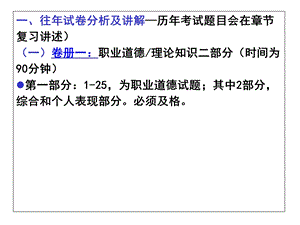 人力资源管理师-四级-第一章-人力资源规划.ppt