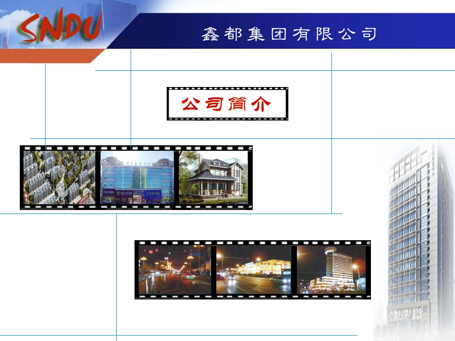 企业新员工入职培训讲义.ppt_第2页